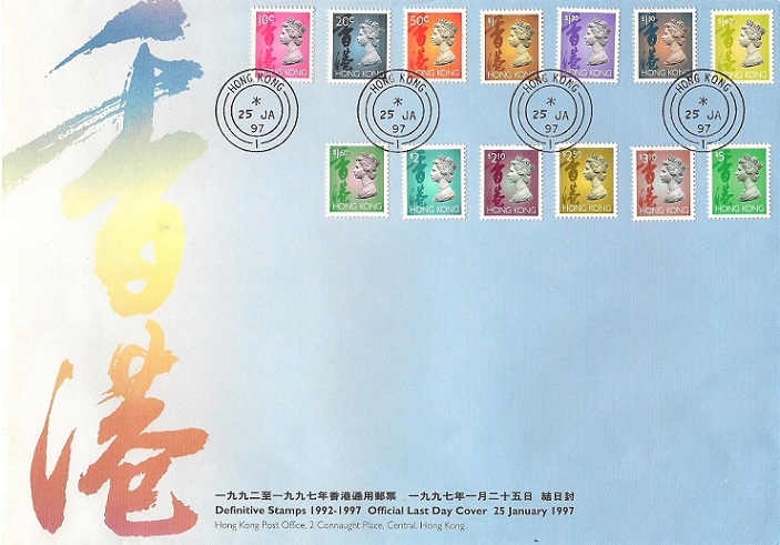 Official Last Day Cover of the Hong Kong 1992-1997 definitive stamps.