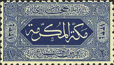 Arabic script, on a stamp showing details of an ancient prayer niche in the El Amri Mosque, Qus, Egypt.