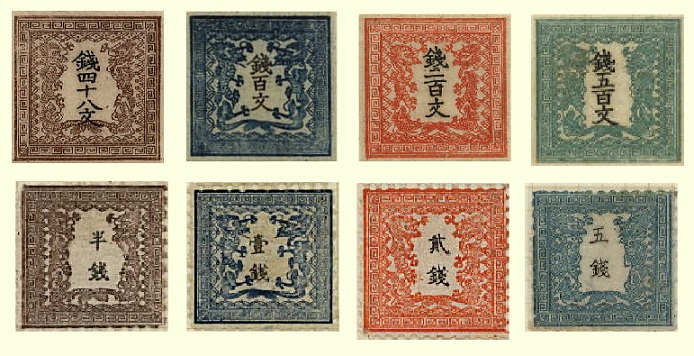 Japan's 1871 series of Dragon stamps.