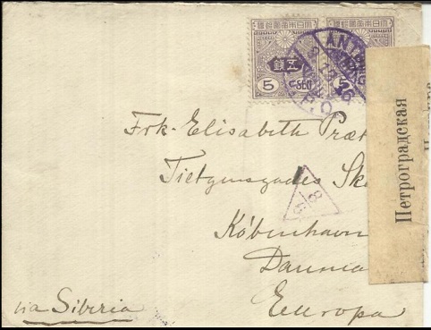 A scarce example of an envelope with a stamp cancelled by the I.J.P.O. postmark of Antung.
